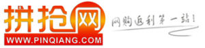 拼搶網