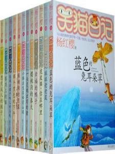 笑貓日記 笑貓日記