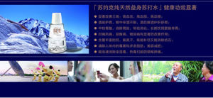 蘇約克純天然蘇打水 蘇約克純天然蘇打水