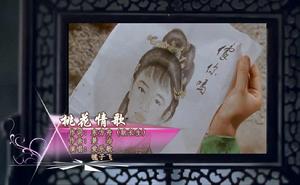 桃花情歌 桃花情歌