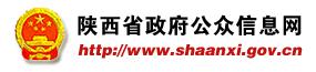 陝西省政府