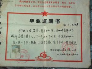 畢業證明書 畢業證明書