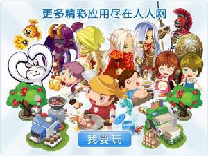 人人農場 人人農場