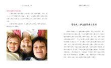 陪伴孩子幸福成長