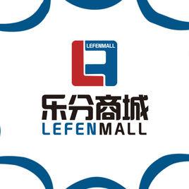 樂分商城 樂分商城