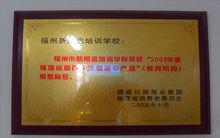 新概念[新概念教育集團]