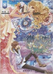 微熱夢幻男友 微熱夢幻男友