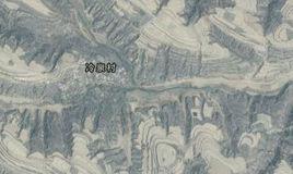 冷泉村[山西省嵐縣上明鄉冷泉村]