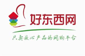 好東西網 好東西網