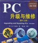 PC升級與維修 PC升級與維修