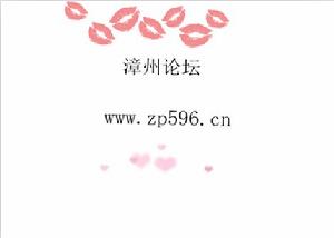 漳州論壇 漳州論壇