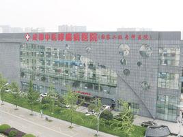 成都中醫哮喘醫院 成都中醫哮喘醫院