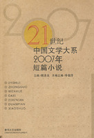 2007年短篇小說