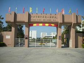 潮陽區建築工程學校 潮陽區建築工程學校