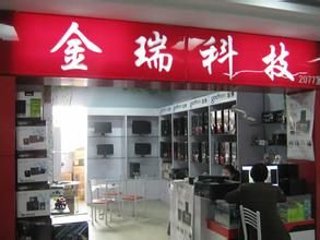 金瑞科技 金瑞科技