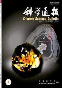 科學通報 科學通報
