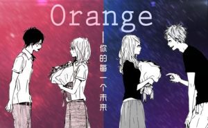 《orange》