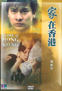 《家在香港》