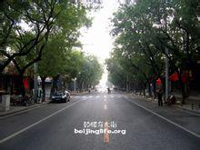 東大街[北京鼓樓東大街]