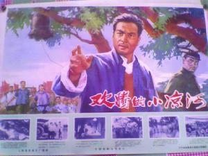 歡騰的小涼河 歡騰的小涼河