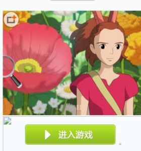 小人阿麗埃蒂找數字 小人阿麗埃蒂找數字