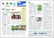 報紙的信息加工