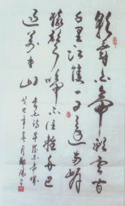 鄭陽令書法作品