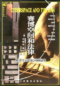 賽博空間 賽博空間