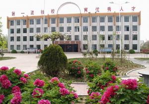 三門峽技工學校 三門峽技工學校