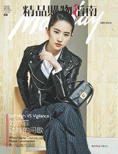 劉亦菲天仙攻 雜誌寫真