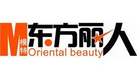 東方麗人模特學校