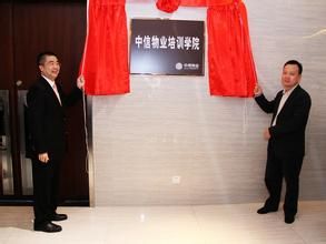 中信物業服務有限公司