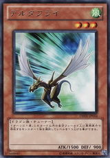 三角蜻蜓龍 三角蜻蜓龍