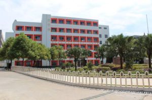 郴州市第十一完全國小 郴州市第十一完全國小