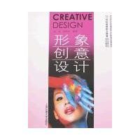 形象創意設計 形象創意設計