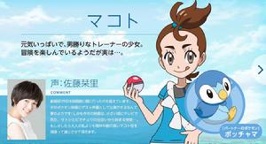 精靈寶可夢:就決定是你了!