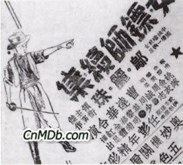 《女鏢師(續集)》 《女鏢師(續集)》