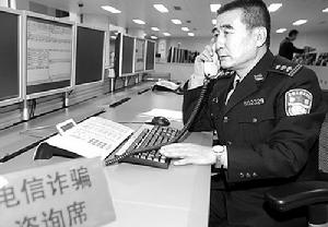 針對近期電信詐欺犯罪的嚴峻形勢，北京市公安局110報警服務台11月10日設立反電信詐欺專家諮詢席，由反電信詐欺專家金大志等經驗豐富的民警輪流值守，為百姓答疑解惑。