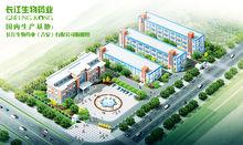 吉安長江生物藥業有限公司