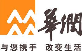 華潤(集團)有限公司 華潤(集團)有限公司