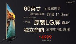 小米電視3 小米電視3