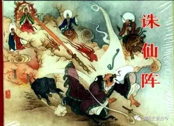 誅仙陣破: 通天教主的誅仙四劍花落誰家? 此後為何沒有重現? 誅仙陣破: 通天教主的誅仙四劍花落誰家? 此後為何沒有重現?