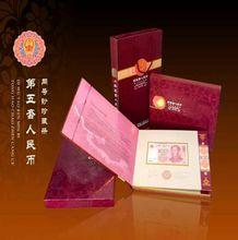 第五套人民幣同號珍藏冊