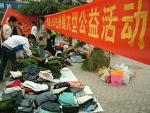 減少自然災害國際日 減少自然災害國際日