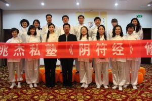 2013年3月陳兆傑《陰符經》