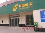 我國郵政體制改革 我國郵政體制改革