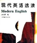 現代英語選讀 現代英語選讀