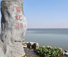 曹妃湖風景區 曹妃湖風景區