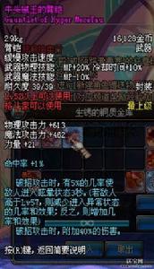 牛頭械王的臂鎧 牛頭械王的臂鎧