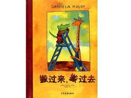 搬過來,搬過去 搬過來,搬過去